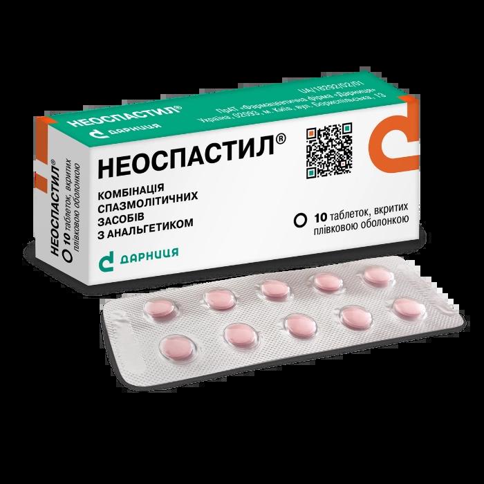 НЕОСПАСТИЛ®, таблетки, вкриті плівковою оболонкою, по 10 таблеток у блістері; по 1 блістеру в пачці